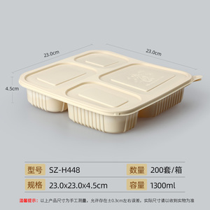 赛卓 SZ-H448 玉米淀粉一次性餐盒分格环保可降解外卖打包盒高档快餐饭盒