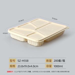 赛卓 SZ-H558 玉米淀粉一次性餐盒分格环保可降解外卖打包盒高档快餐饭盒