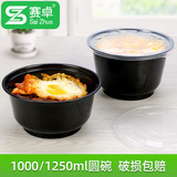 赛卓SZ-D23/24一次性餐盒外卖汤粉面创意打包盒圆形带盖高档塑料隔层饭碗