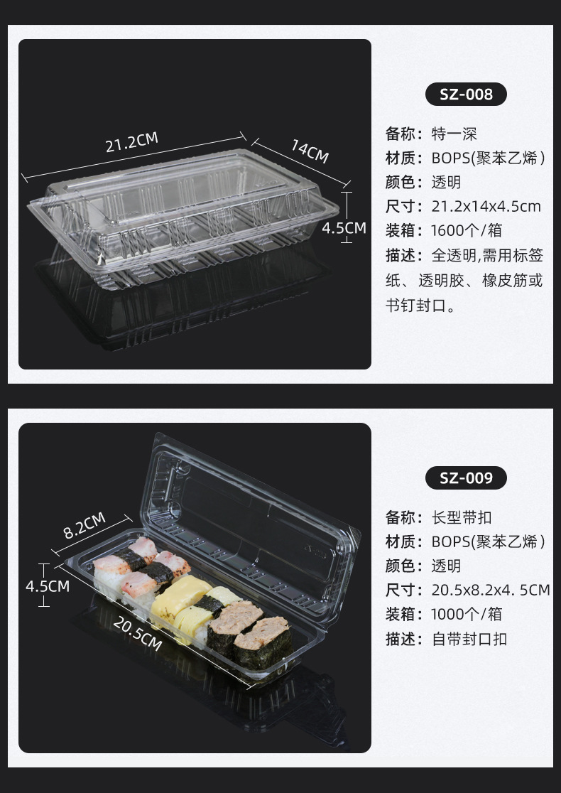 寿司盒_07.jpg