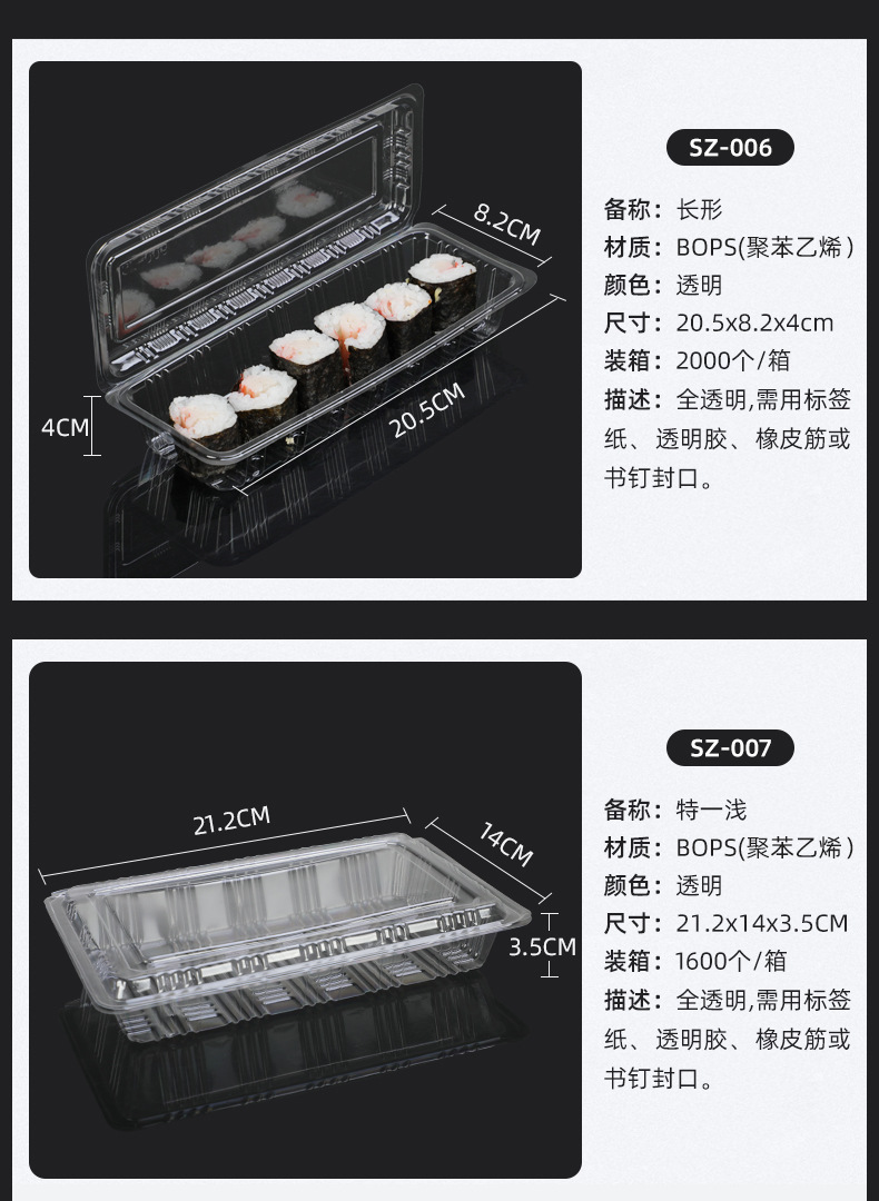 寿司盒_06.jpg