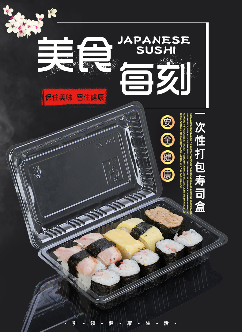 寿司盒_01.jpg
