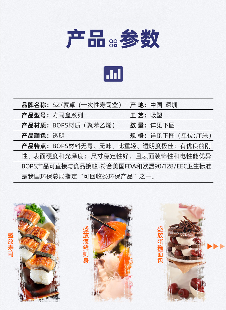 寿司盒_03.jpg