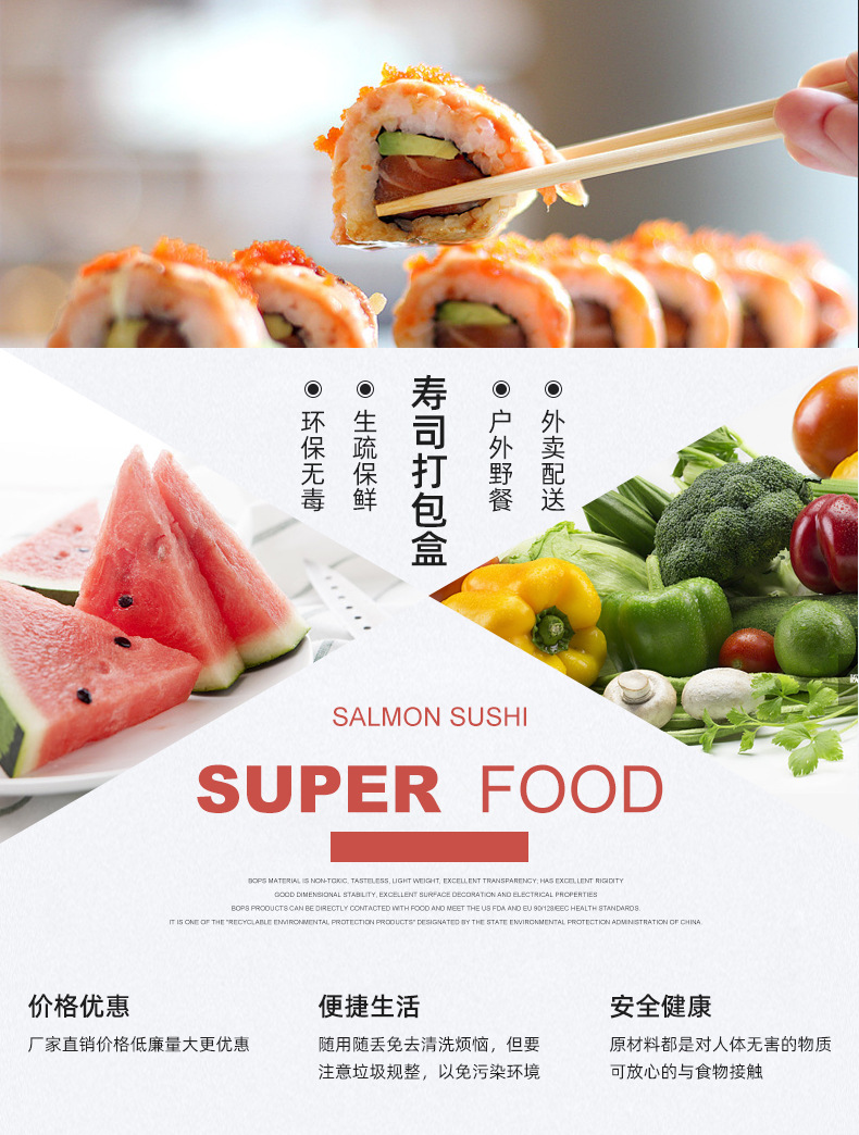 寿司盒_08.jpg
