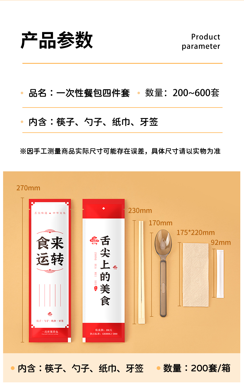 详情_11.jpg