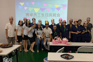 员工生日晚会（2020/08）